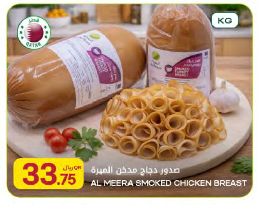 available at شركة الميرة للمواد الاستهلاكية in قطر - الشمال