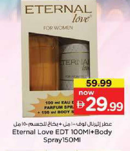 available at Nesto Hypermarket in UAE - Dubai