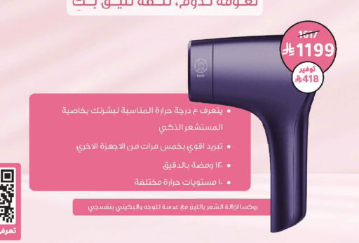available at Nahdi in KSA, Saudi Arabia, Saudi - Bishah