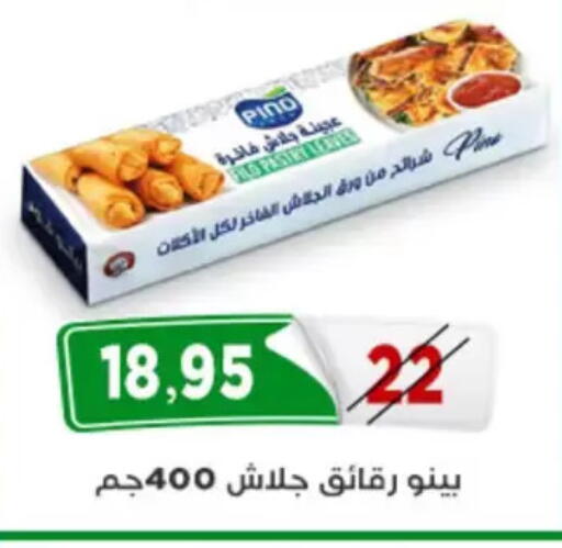 available at Aswaq Albader in Egypt - Cairo
