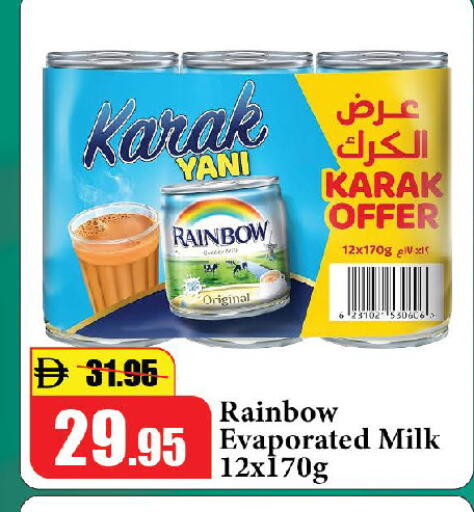 available at Al Aswaq Hypermarket in UAE - Ras al Khaimah