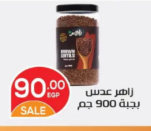 available at زهران ماركت in Egypt - القاهرة