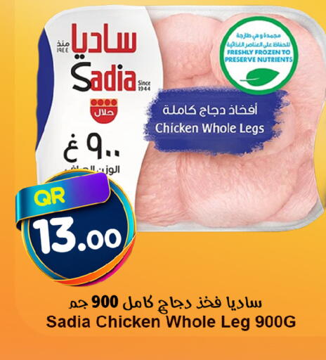 available at Ahla Mart in Qatar - Al Shamal
