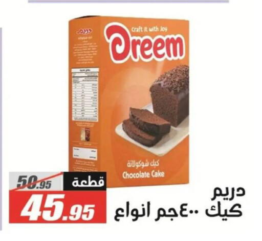available at El Fergany Hyper Market   in Egypt - Cairo