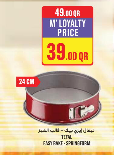 available at مونوبريكس in قطر - الدوحة