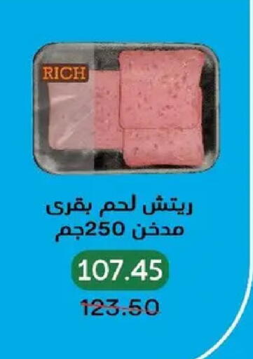 available at بيك مارت in Egypt - القاهرة