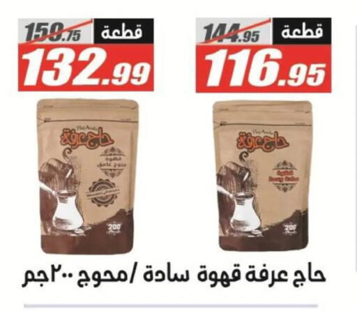 available at El Fergany Hyper Market   in Egypt - Cairo