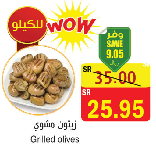 available at المركز الأخضر للتسويق in مملكة العربية السعودية, السعودية, سعودية - المنطقة الشرقية