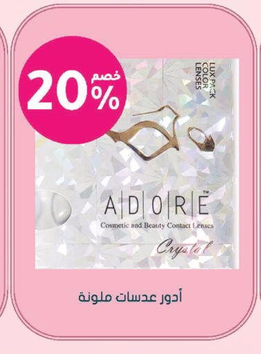 available at Nahdi in KSA, Saudi Arabia, Saudi - Najran