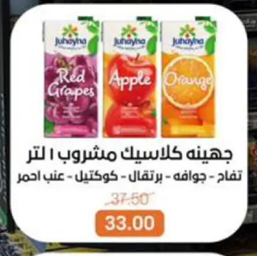 Apple Orange Grapes available at Beit El Gomla in Egypt - Cairo