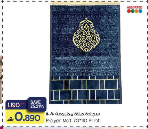 available at مارك & سايف in عُمان - صُحار‎