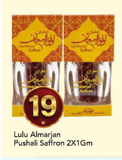 Saffron available at مارك & سيف in الإمارات العربية المتحدة , الامارات - الشارقة / عجمان