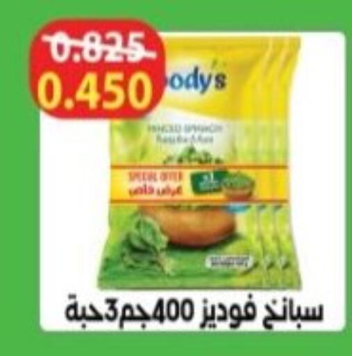 available at Hadiya CO-OP Society in Kuwait - Ahmadi Governorate