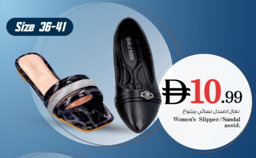 available at نستو هايبرماركت in الإمارات العربية المتحدة , الامارات - أم القيوين‎