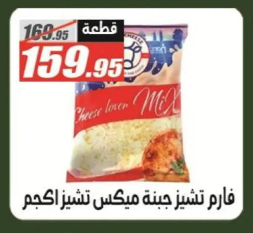 available at El Fergany Hyper Market   in Egypt - Cairo
