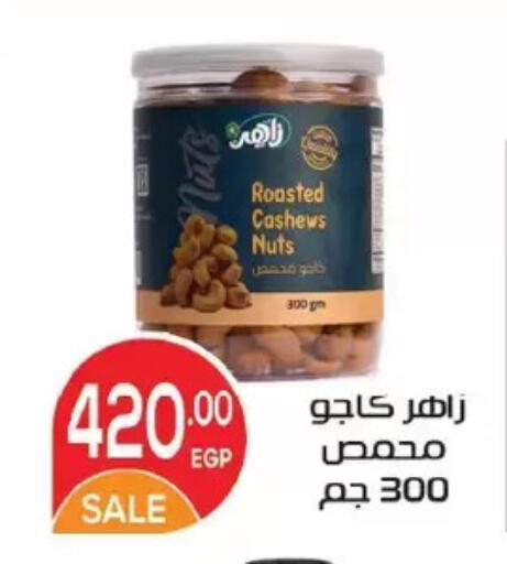 available at Zaher Dairy in Egypt - Cairo