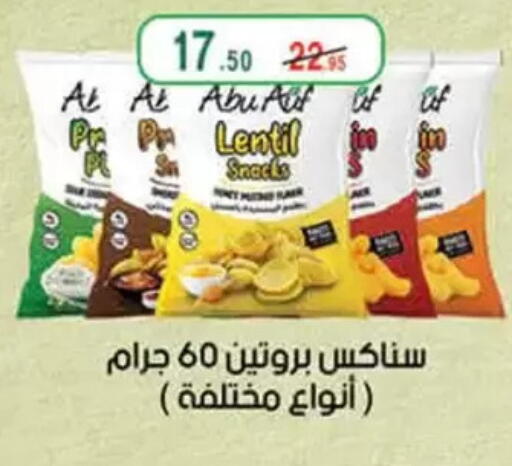 available at محمود الفار in Egypt - القاهرة