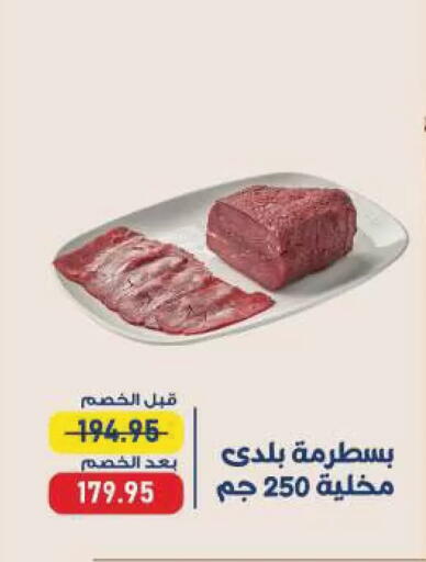 available at Exception Market in Egypt - Cairo
