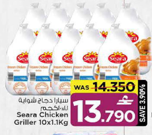 available at MARK & SAVE in Oman - Sohar