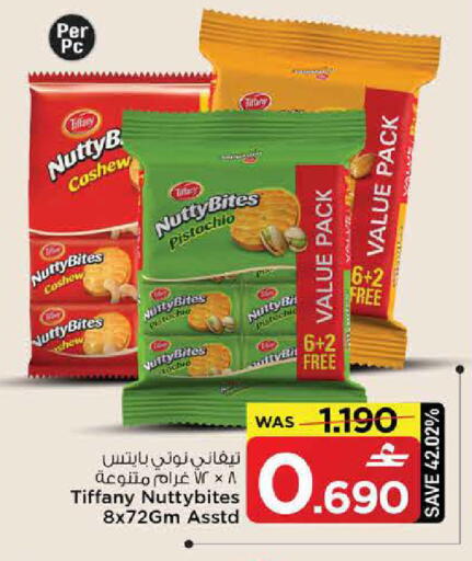available at مارك & سايف in عُمان - مسقط‎