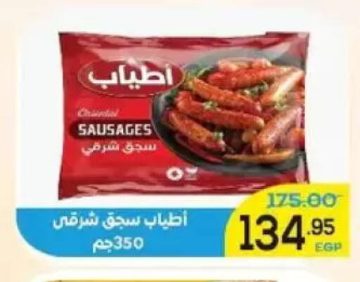 available at Aldoha Market in Egypt - Cairo