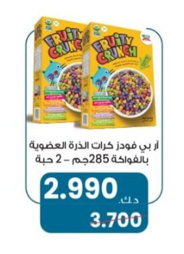 available at جمعية هدية التعاونية in الكويت - محافظة الأحمدي