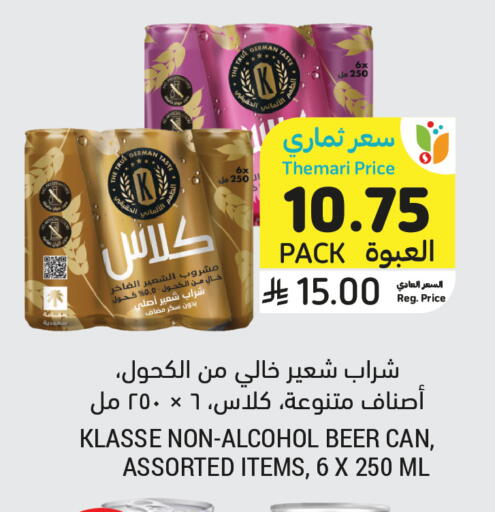 available at أسواق التميمي in مملكة العربية السعودية, السعودية, سعودية - الرياض