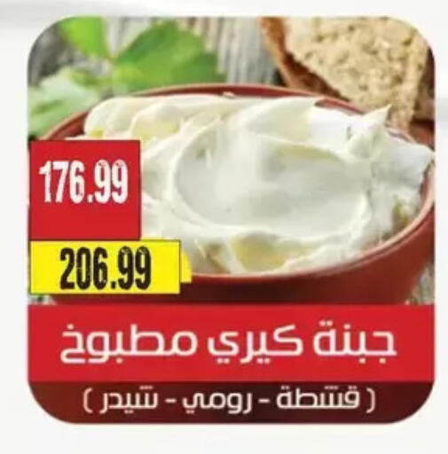 available at AlSultan Hypermarket in Egypt - Cairo