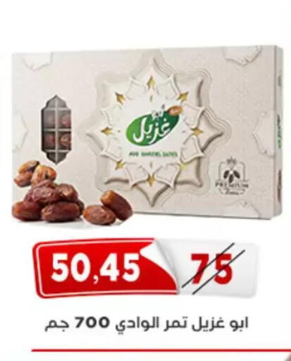 available at Aswaq Albader in Egypt - Cairo