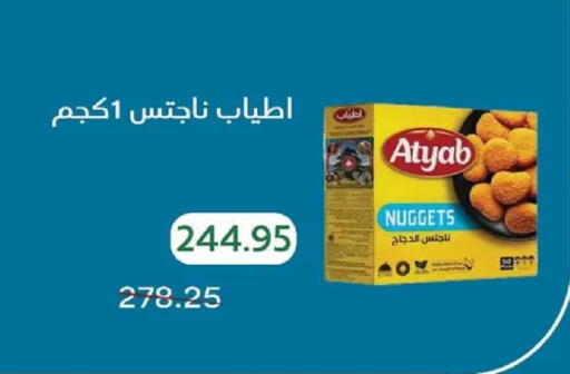 available at بيك مارت in Egypt - القاهرة