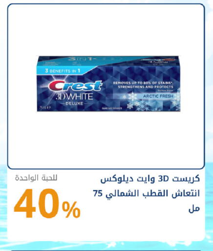 available at صيدليات غاية in مملكة العربية السعودية, السعودية, سعودية - جدة