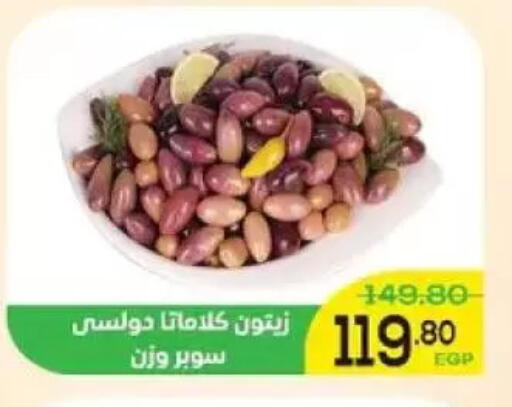available at Aldoha Market in Egypt - Cairo