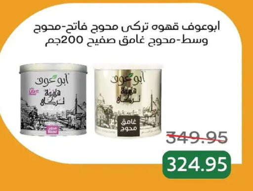 available at بيك مارت in Egypt - القاهرة