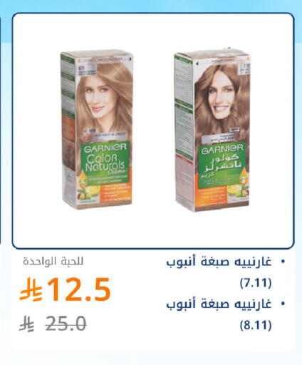 available at صيدليات غاية in مملكة العربية السعودية, السعودية, سعودية - جدة