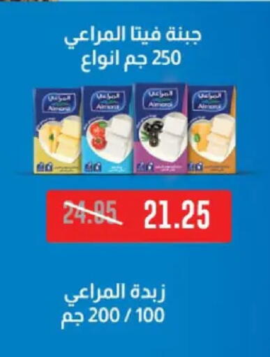 available at بيك مارت in Egypt - القاهرة