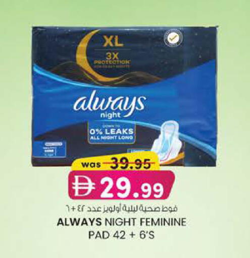 available at Safa Express Supermarket in UAE - Abu Dhabi