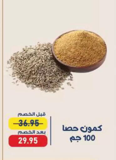 available at اكسبشن ماركت in Egypt - القاهرة