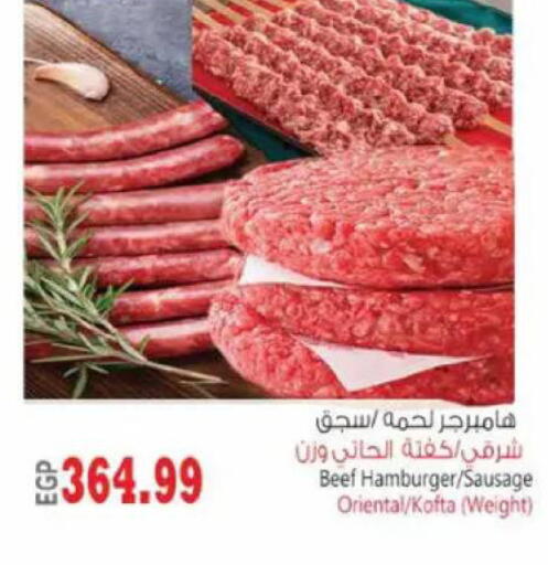 available at سوبر ماركت الحسينى in Egypt - القاهرة