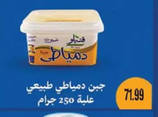 available at AlSultan Hypermarket in Egypt - Cairo