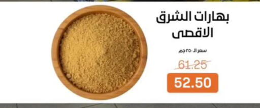 available at Beit El Gomla in Egypt - Cairo