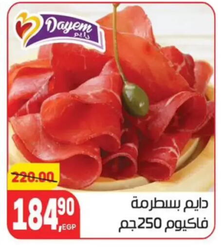 available at Hyper El Mansoura Shobra in Egypt - Cairo