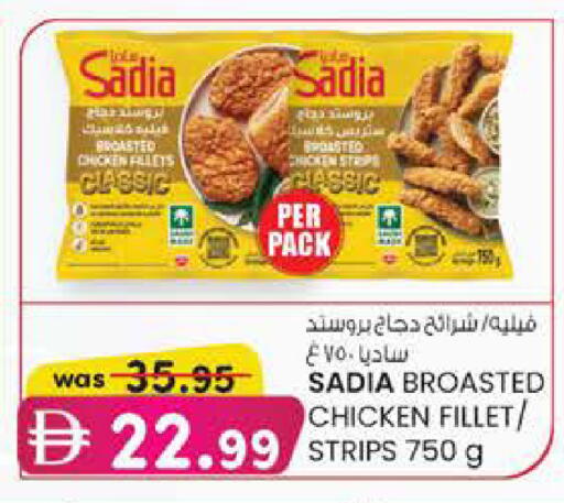 available at Safa Express Supermarket in UAE - Abu Dhabi