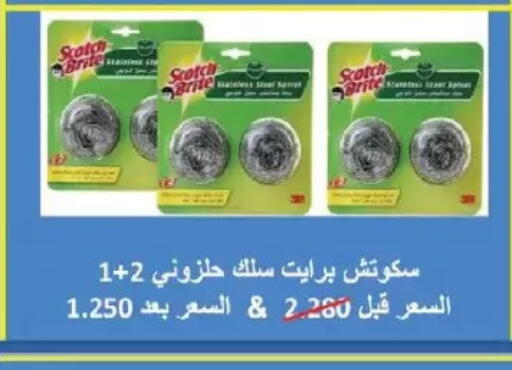 available at Salmiya Co-op Society in Kuwait - Kuwait City