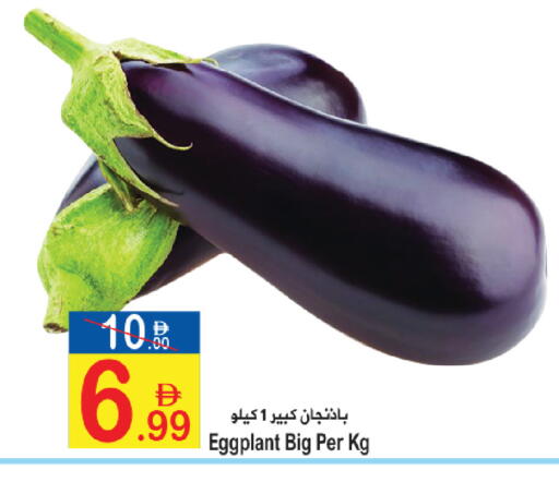Eggplant available at سن اند ساند هايبر ماركت ذ.م.م in الإمارات العربية المتحدة , الامارات - رَأْس ٱلْخَيْمَة