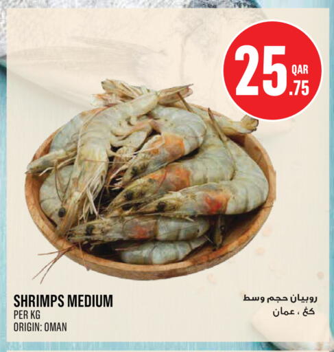 available at مونوبريكس in قطر - الخور