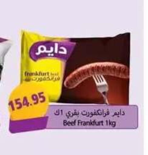 available at Mekkawy market  in Egypt - Cairo