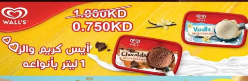 Vanilla available at Kaifan Cooperative Society in Kuwait - Kuwait City