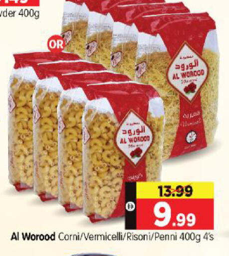 available at هايبر ماركت المدينة in الإمارات العربية المتحدة , الامارات - أبو ظبي