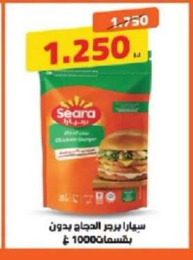 available at Shamiya & Shuwaikh Cooperative Society in Kuwait - Kuwait City
