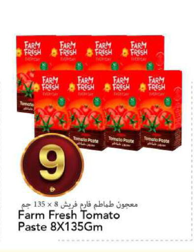 Tomato available at مارك & سيف in الإمارات العربية المتحدة , الامارات - الشارقة / عجمان